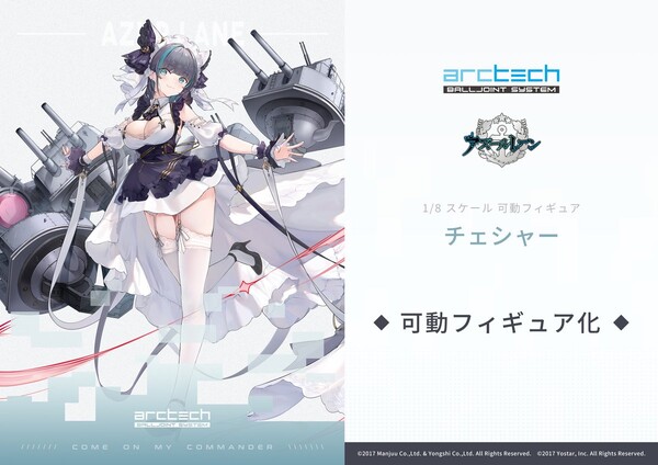 Cheshire, Azur Lane, APEX-TOYS, Action/Dolls, 1/8