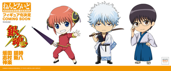 Sakata Gintoki, Gintama, Good Smile Arts Shanghai, Good Smile Company, Action/Dolls