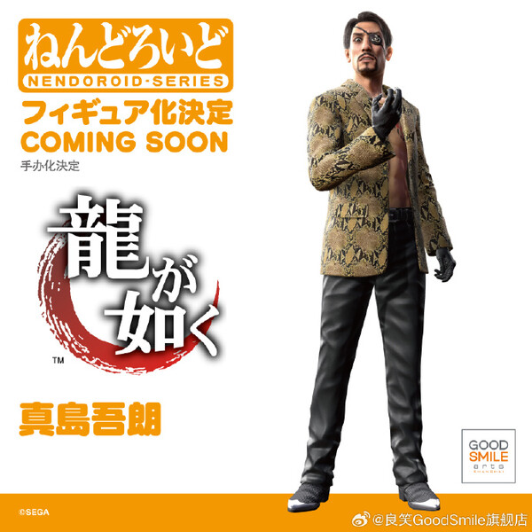 Majima Goro, Ryuu Ga Gotoku, Good Smile Arts Shanghai, Good Smile Company, Action/Dolls