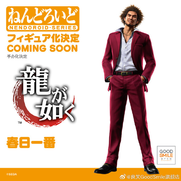 Kasuga Ichiban, Ryuu Ga Gotoku, Good Smile Arts Shanghai, Good Smile Company, Action/Dolls