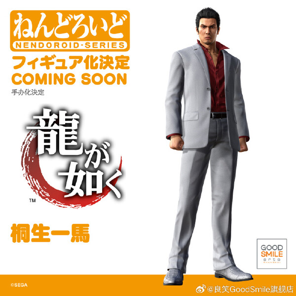 Kiryu Kazuma, Ryuu Ga Gotoku, Good Smile Arts Shanghai, Good Smile Company, Action/Dolls