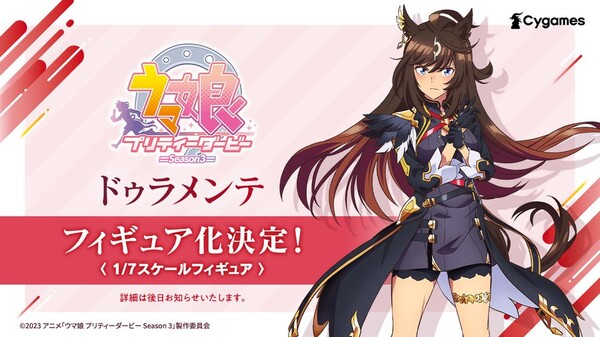 Duramente, Uma Musume: Pretty Derby Season 3, Cygames, Pre-Painted, 1/7