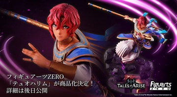 Dohalim (Tales of Arise), Tales Of Arise, Bandai Spirits, Pre-Painted