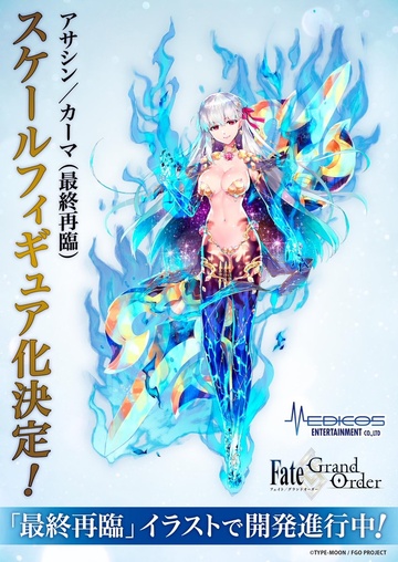 Kama (Assassin/ Last Ascension), Fate/Grand Order, Medicos Entertainment, Pre-Painted