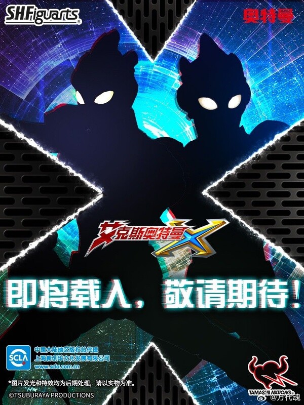Ultraman Exceed X, Ultraman X, Bandai Spirits, Action/Dolls