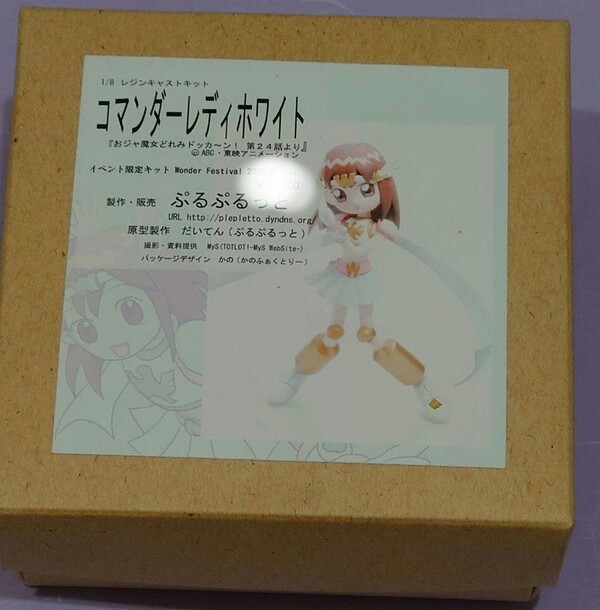 Commander Lady White, Morino Karen, Ojamajo Doremi Dokka~n!, Plepletto, Garage Kit, 1/8
