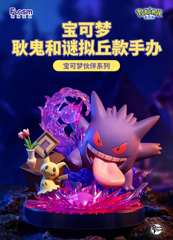 Gangar, Mimikkyu, Pocket Monsters, Funism, Pre-Painted
