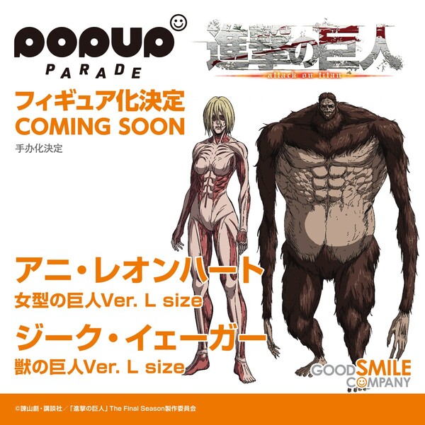 Kemono No Kyojin (Beast Titan, L), Shingeki No Kyojin, Good Smile Company, Pre-Painted