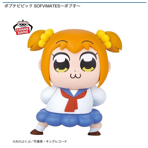Popuko, Pop Team Epic, Bandai Spirits, Pre-Painted