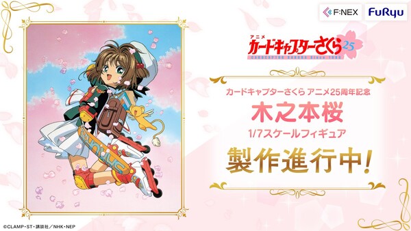 Kero-chan, Kinomoto Sakura, Card Captor Sakura, FuRyu, Pre-Painted, 1/7