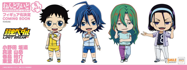 Toudou Jinpachi, Yowamushi Pedal Limit Break, Good Smile Arts Shanghai, Good Smile Company, Action/Dolls