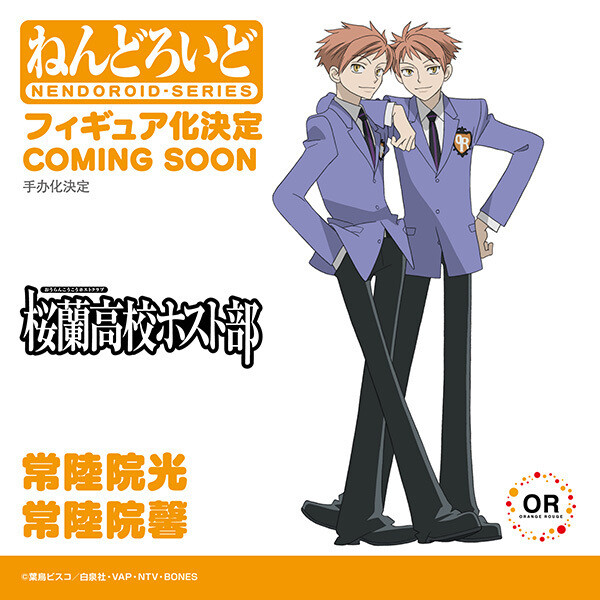 Hitachiin Hikaru, Ouran Koukou Host Club, Orange Rouge, Good Smile Company, Action/Dolls
