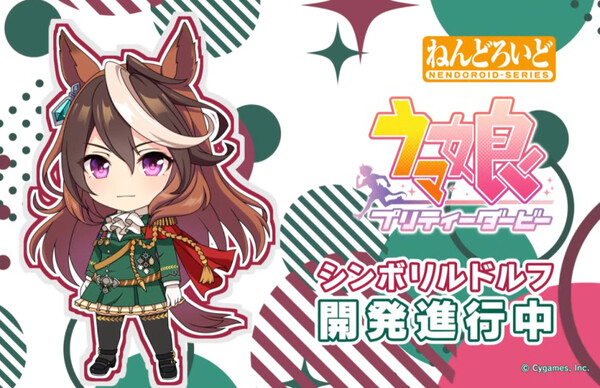 Symboli Rudolf, Uma Musume: Pretty Derby, Good Smile Company, Action/Dolls