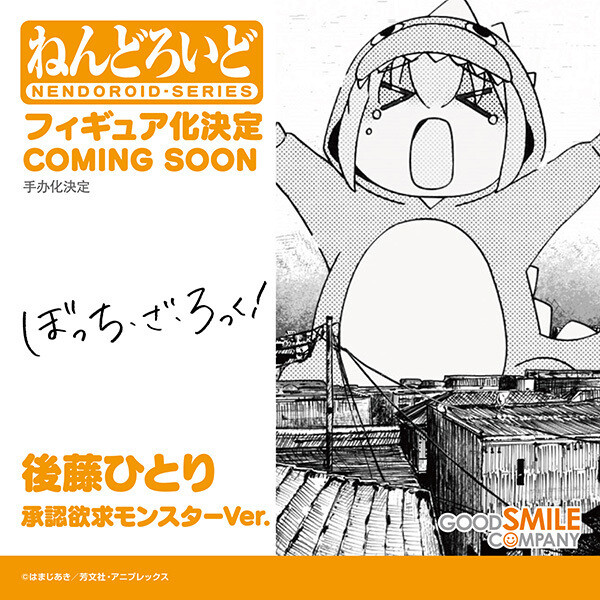 Gotou Hitori (Attention-Seeking Monster), Bocchi The Rock!, Good Smile Company, Action/Dolls