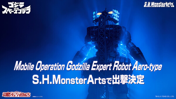 Moguera, Gojira Vs. Space Gojira, Bandai Spirits, Action/Dolls