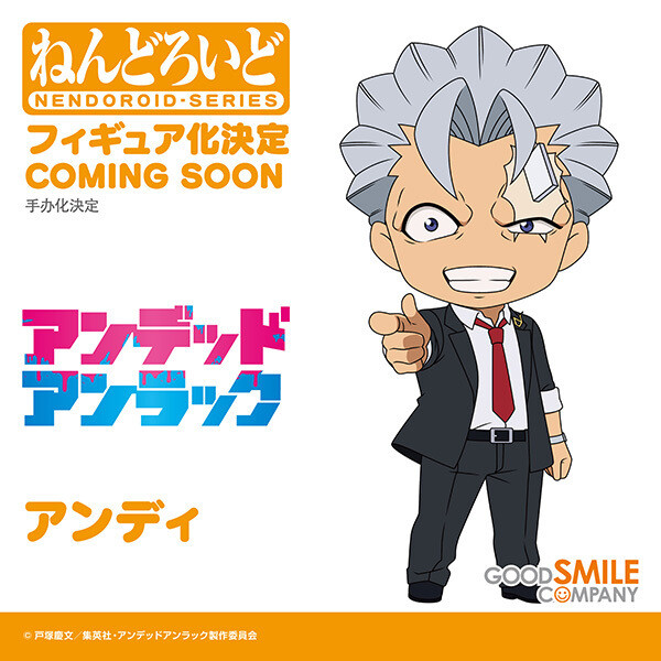 Andy, Undead Unluck, Good Smile Company, Action/Dolls