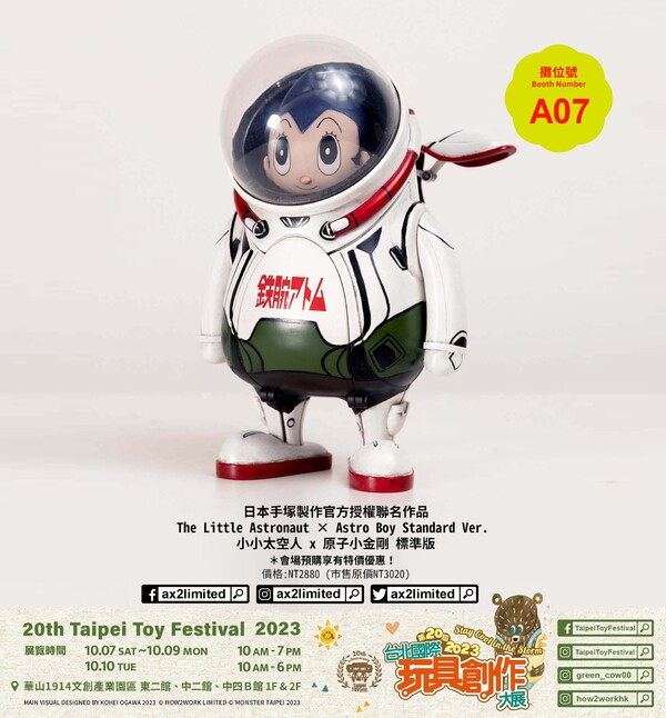 Atom (Little Astronaut, Standard), Tetsuwan Atom, AX2, Pre-Painted