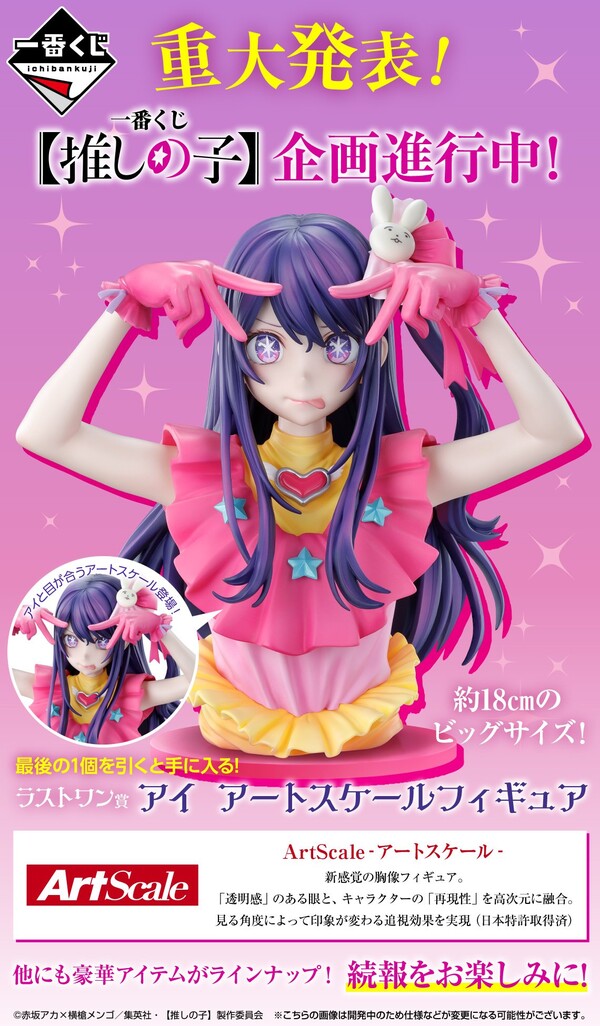 Hoshino Ai, Oshi No Ko, Bandai Spirits, Pre-Painted