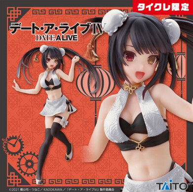 Tokisaki Kurumi (Taito Online Crane Limited, China Swimswit), Date A Live IV, Taito, Pre-Painted