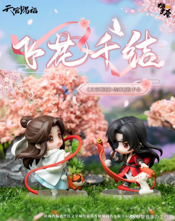 Xie Lian (Fei Hua Qian Jie), Tian Guan Ci Fu, Hobby Rangers, Pre-Painted