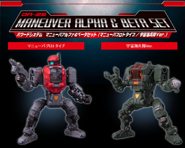 Maneuver Alpha & Beta Set (Maneuver Prototype/Cosmo Marines Ver.) (Beta), Diaclone, Takara Tomy, Action/Dolls, 1/60, 4904810613527