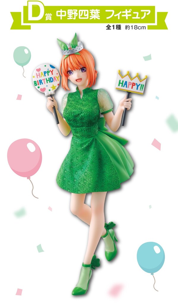Nakano Yotsuba, Gotoubun No Hanayome∽, Bandai Spirits, Pre-Painted