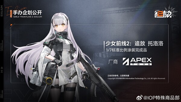 AK-Alfa, Girls' Frontline 2: Exilium, APEX-TOYS, Pre-Painted, 1/7