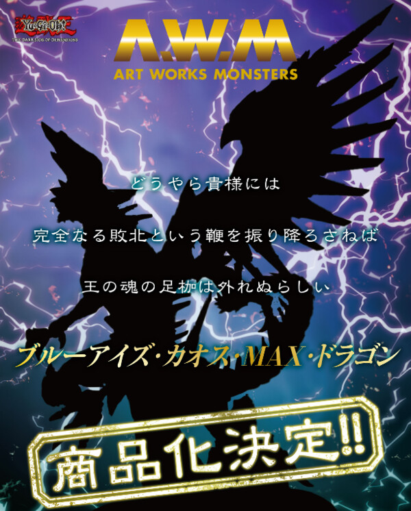 Blue-Eyes Chaos MAX Dragon, Gekijouban Yu-Gi-Oh! The Dark Side Of Dimensions, MegaHouse, Pre-Painted
