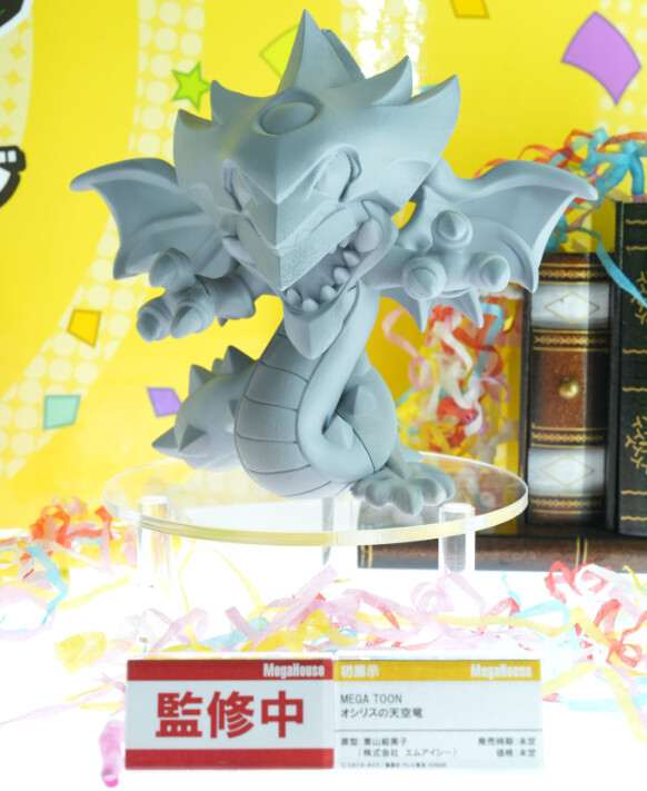 Osiris No Tenkuuryuu, Yu-Gi-Oh! Duel Monsters, MegaHouse, Pre-Painted