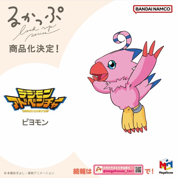 Piyomon, Digimon Adventure, MegaHouse, Pre-Painted