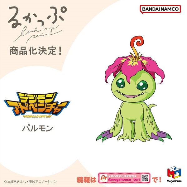 Palmon, Digimon Adventure, MegaHouse, Pre-Painted