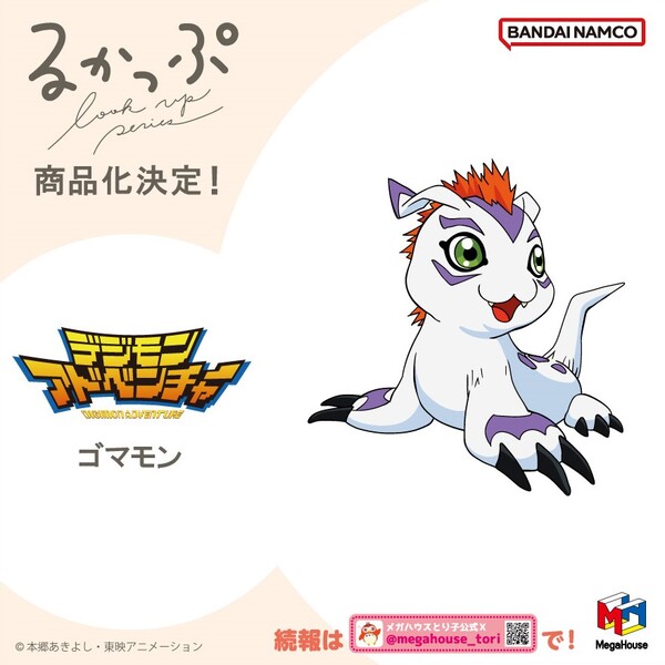 Gomamon, Digimon Adventure, MegaHouse, Pre-Painted