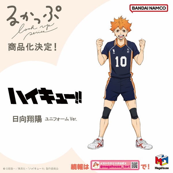 Hinata Shouyou (Uniform), Haikyuu!!, MegaHouse, Pre-Painted