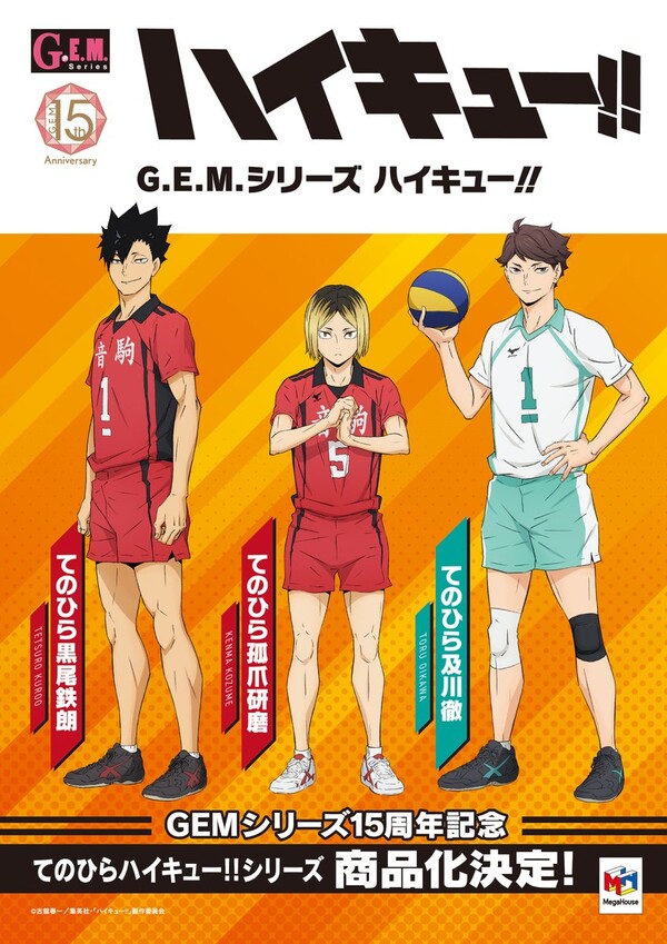 Kozume Kenma (Tenohira), Haikyuu!!, MegaHouse, Pre-Painted