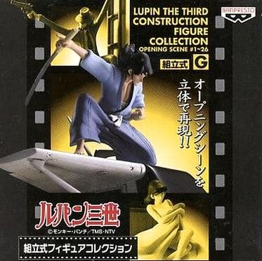 Ishikawa Goemon, Lupin III, Banpresto, Pre-Painted
