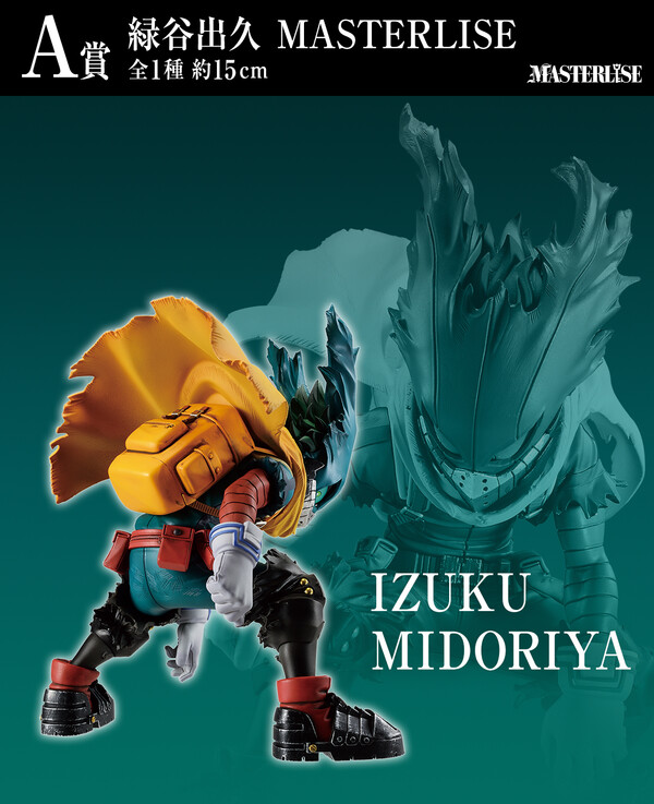 Midoriya Izuku, Boku No Hero Academia, Bandai Spirits, Pre-Painted