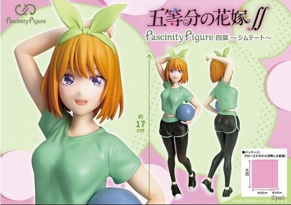 Nakano Yotsuba (Gym Date Style), Gotoubun No Hanayome ∬, Fukuya, Pre-Painted