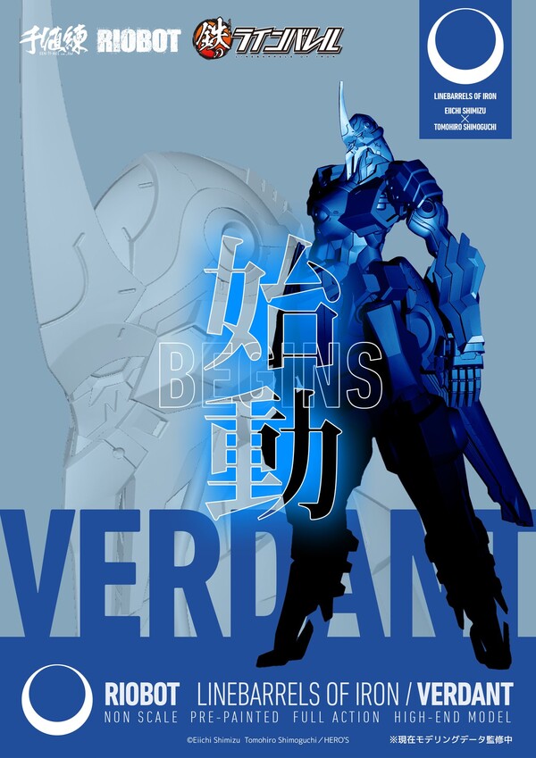 Vardant, Kurogane No Linebarrels, Sentinel, Action/Dolls
