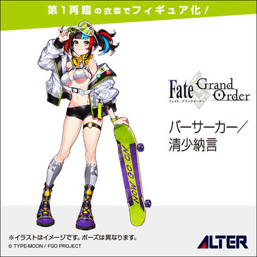 Sei Shounagon (Berserker/), Fate/Grand Order, Alter, Pre-Painted