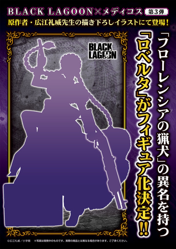 Roberta, Black Lagoon: Roberta's Blood Trail, Medicos Entertainment, Pre-Painted, 1/7