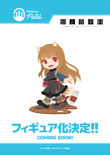 Holo, Ookami To Koushinryou: Merchant Meets The Wise Wolf, Bushiroad, Pre-Painted