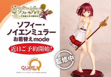 Sophie Neuenmuller (Changing Clothes mode), Atelier Sophie ~Fushigi Na Hon No Renkinjutsushi~, Ques Q, Pre-Painted, 1/7