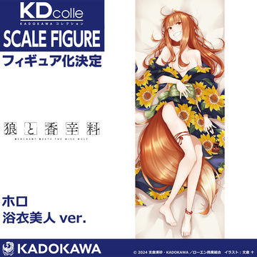 Holo (Yukata Beauty), Ookami To Koushinryou: Merchant Meets The Wise Wolf, Kadokawa, Pre-Painted