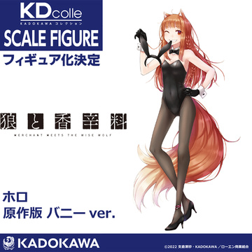 Holo (Bunny), Ookami To Koushinryou: Merchant Meets The Wise Wolf, Kadokawa, Pre-Painted, 1/7