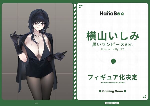 Yokoyama Ishimi (Kuroi One Piece), Original, Hanabee, Pre-Painted, 1/6