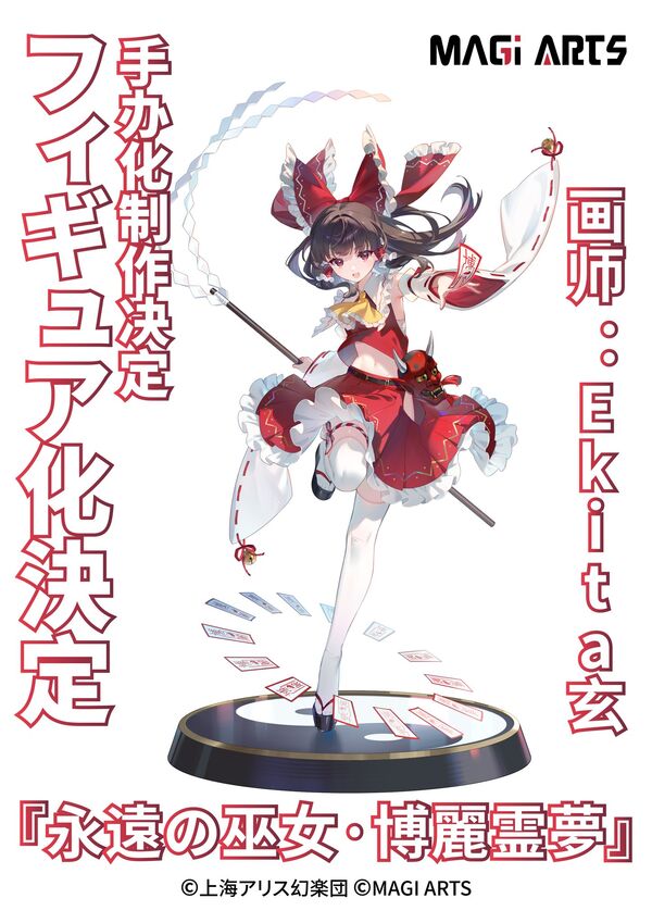Hakurei Reimu, Touhou Project, Magi Arts, Pre-Painted