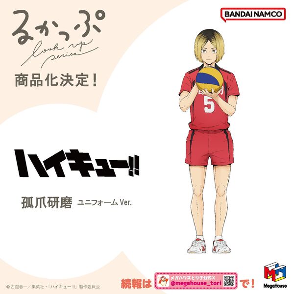 Kozume Kenma, Haikyuu!!, MegaHouse, Pre-Painted