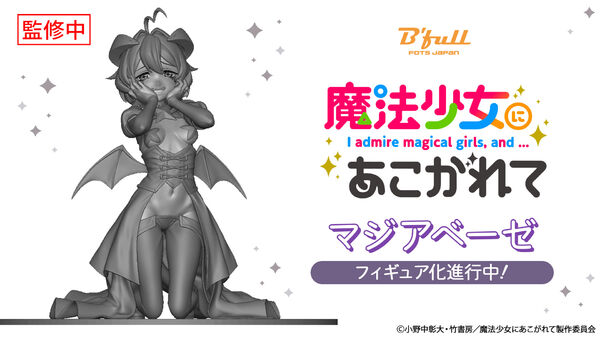 Hiiragi Utena, Mahou Shoujo Ni Akogarete, B'full, Pre-Painted