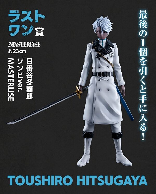 Hitsugaya Toushirou (Zombie), Bleach Sennen Kessen-hen, Bandai Spirits, Pre-Painted
