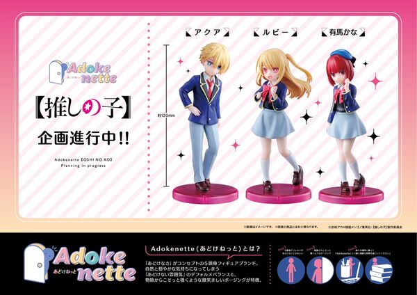 Arima Kana, Oshi No Ko, Bandai Spirits, Pre-Painted